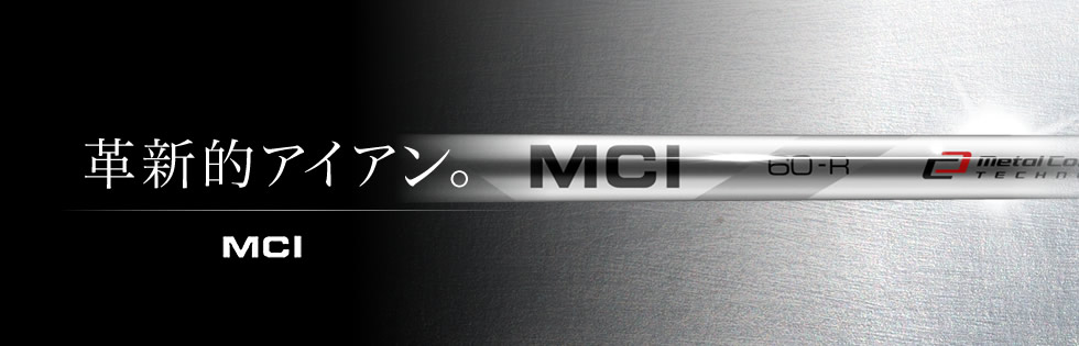 シャフト（アイアン）FUJIKURA SHAFT MCI 50 60 70 80 – ゴルフ