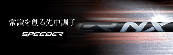 FUJIKURA SPEEDER NX BLACK 各社スリーブ・当店指定グリップ付 FUJIKURA SPEEDER NX BLACK 各社スリーブ・当店指定グリップ付