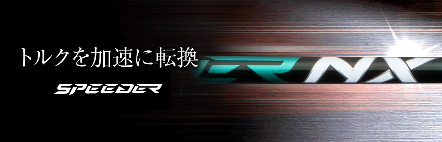Fujikura スピーダーグリーンシャフト eliteグリップ Fujikura Fujikura スピーダーグリーンシャフト eliteグリップ Fujikura