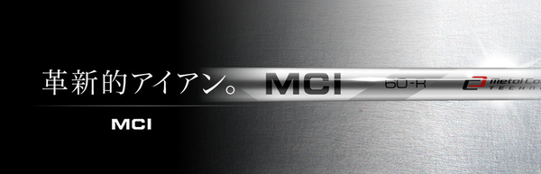 シャフト(アイアン)FUJIKURA SHAFT MCI 90 100 110 – ゴルフショップ シャフト(アイアン)FUJIKURA SHAFT MCI 90 100 110 – ゴルフショップ